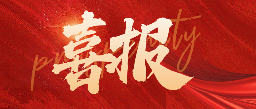 喜报 | CA88再度蝉联“中国民营企业500强”“中国造作业民营企业500强”