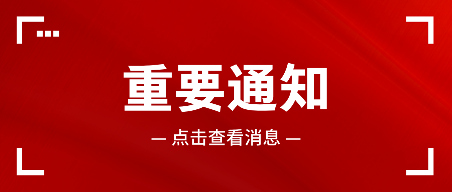 沉要通知 | 河北CA88有限公司全流程产线设备及资产措置邀标函